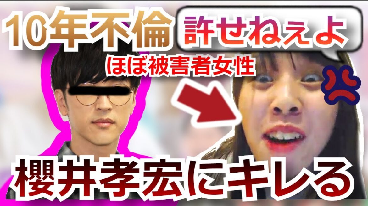 声優　櫻井孝宏の10年ゲス不倫が許せない、配信界お未婚女性代表むらまこ。鬼滅の刃、おそ松さん、被害者女性、ガルちゃん【2022/10/25】